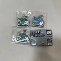 ポケモン 30周年 メタルチャームマスコット フシギバナ ゼニガメ