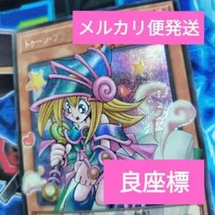 トゥーンブラックマジシャンガール オーバーフレーム シークレット 美