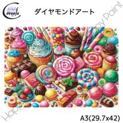 Happy Paint ダイヤモンドアート A3 カラフル お洒落／2069 - メルカリ