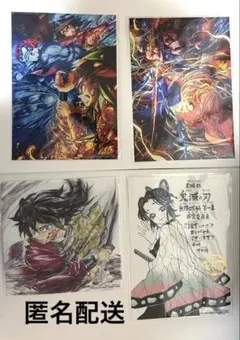 「匿名配送」鬼滅の刃 無限城 来場者特典 4枚セット