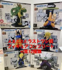 一番くじ　ドラゴンボール 40th 其之ニ　フィギュア　フルコンプ　I賞　12種