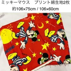 ミッキーマウス プリントコットン生地 レッド 綿布 赤 ディズニー 신품 미사용