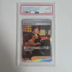 151高騰中【PSA10】サカキのカリスマ SAR ポケモンカード151