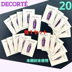 未使用未開封DECORTÉコスメデコルテリポソーム アドバンストリペアセラム20