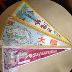 2026年最新】昭和 ペナントの人気アイテム - メルカリ