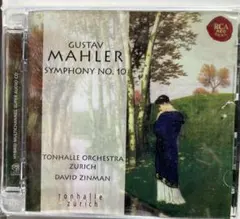 ジンマン/チューリヒトーンハレのマーラーsym10（SACD）カーペンター版