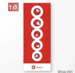 2026年最新】大阪万博手ぬぐいの人気アイテム - メルカリ