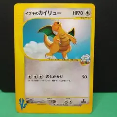 2025年最新】イブキのカイリューの人気アイテム - メルカリ