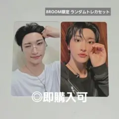 ATEEZ ソンファ POPUP 8ROOM ランダムトレカセット