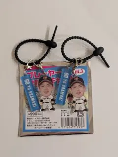 荒巻悠 プレイヤーズマルチチャーム 読売ジャイアンツ