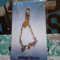入手困難品映画君が最後に遺した歌ストラップ