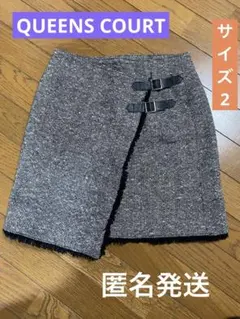 QUEENS COURT フリンジ付　 ツイード　ラップミニスカート　M