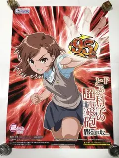 2025年最新】とある科学の超電磁砲ポスターの人気アイテム