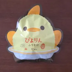 ぴよりん ふりかけ 12袋入りのサムネイル