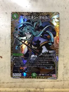 ヨビニオンマルル シークレット1枚