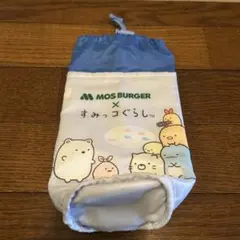 モスバーガー　すみっコぐらし　ボトル入れ