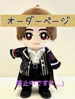 Hey!Say!JUMP オーダーページ