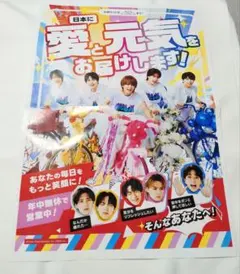 M!LK 新聞折込チラシ 1st Mini Album【即購入可】