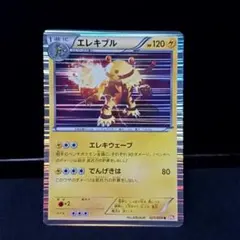 エレキブル R BW6 コールドフレア 021/059 - メルカリ