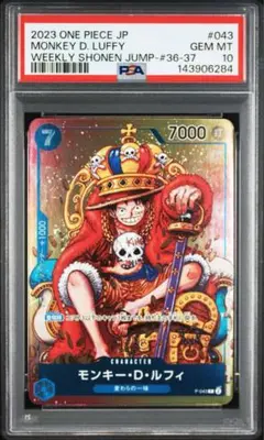 2026年最新】ルフィ psa10 ジャンプの人気アイテム - メルカリ