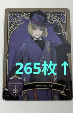 【ツイステ】ルーク・ハント 寮服カード 第一弾 269枚