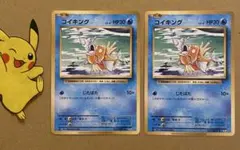 2025年最新】コイキング sarの人気アイテム - メルカリ