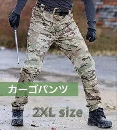 カーゴパンツ 迷彩 迷彩服 ミリタリー ARMY サバゲー アウトドア 2XL