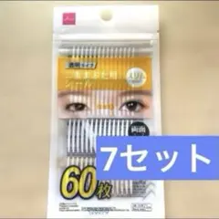ダイソー　二重まぶた用シール　7セット　スリムタイプ　両面テープ　アイテープのサムネイル