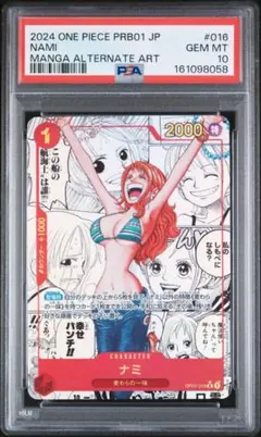 ワンピースカード ナミ R-SP (コミパラナミ) OP01-016 PSA10 - メルカリ