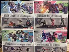 【4点セット】ガンダムアッセンブルセット　新品未開封