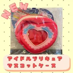 ★新品未使用★アイドルプリキュアマスコットケース