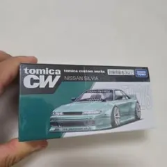 トミカ カスタムワークス tomica CW　シルビア　silvia