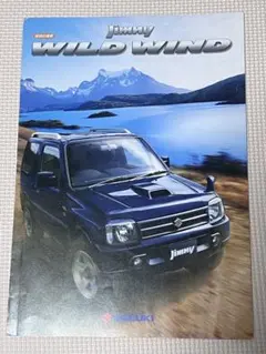 スズキ　ジムニー JB23-6型 ワイルドウインド 特別仕様車 限定車 カタログのサムネイル