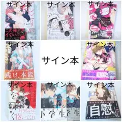 限定｝著者サイン本セット - メルカリ