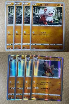 ポケカ　ガーディ　ウインディ　1200枚セットまとめ売り　ヒスイ ポケカ ガーディ ウインディ 1200枚セットまとめ売り ヒスイ