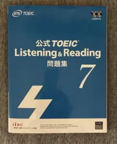 公式TOEIC Listening & Reading 問題集 7 - メルカリ