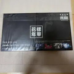 BTS 2016 花様年華 ON STAGE EPILOGUE DVD