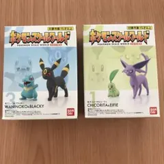 ポケモンスケールワールド　ブラッキー ・エーフィ