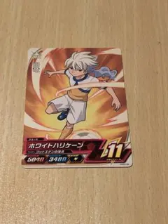 イナズマイレブンAC 白竜 ホワイトハリケーン - メルカリ