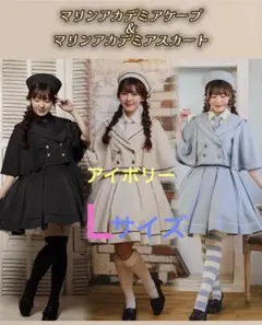 クラロリくる実 しまむらコラボ マリンアカデミアシリーズ3点セット 4L