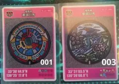 福岡県那珂川市(A001 B001)マンホールカード 第27弾第9弾 2枚セット