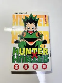 HUNTER×HUNTER 1巻 初版 BGS 8.5 鑑定品 - メルカリ