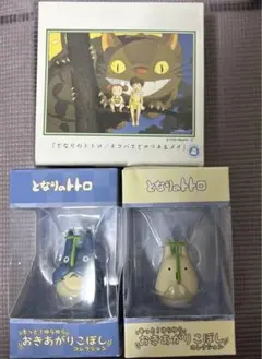 となりのトトロ パズル 起きあがりこぼし まとめ売り