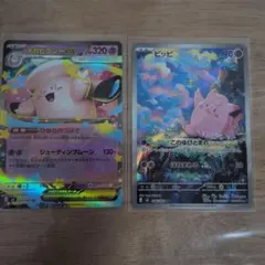 ポケモンカード ムニキスゼロ ピッピ AR メガピクシーEX