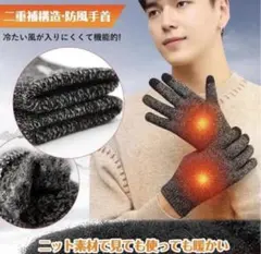 【速暖】手袋 防寒 電熱グローブ スマホ対応 USB給電式 電熱　男女兼用