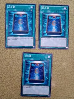 遊戯王 月の書 シークレットレア 3枚 - メルカリ