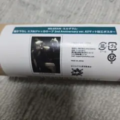 MILGRAM 2nd Anniversary A3ポスターエス＆ジャッカロープ