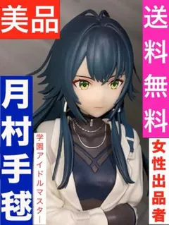 学園アイドルマスター 月村手毬 フィギュア　BANDAI ESPRESTO