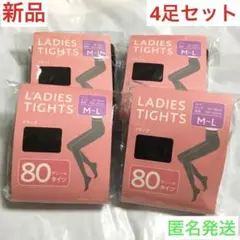 カラータイツ ストッキング