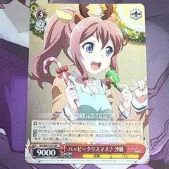 ヴァイスシュヴァルツ RR ハッピークリスマス 沙綾